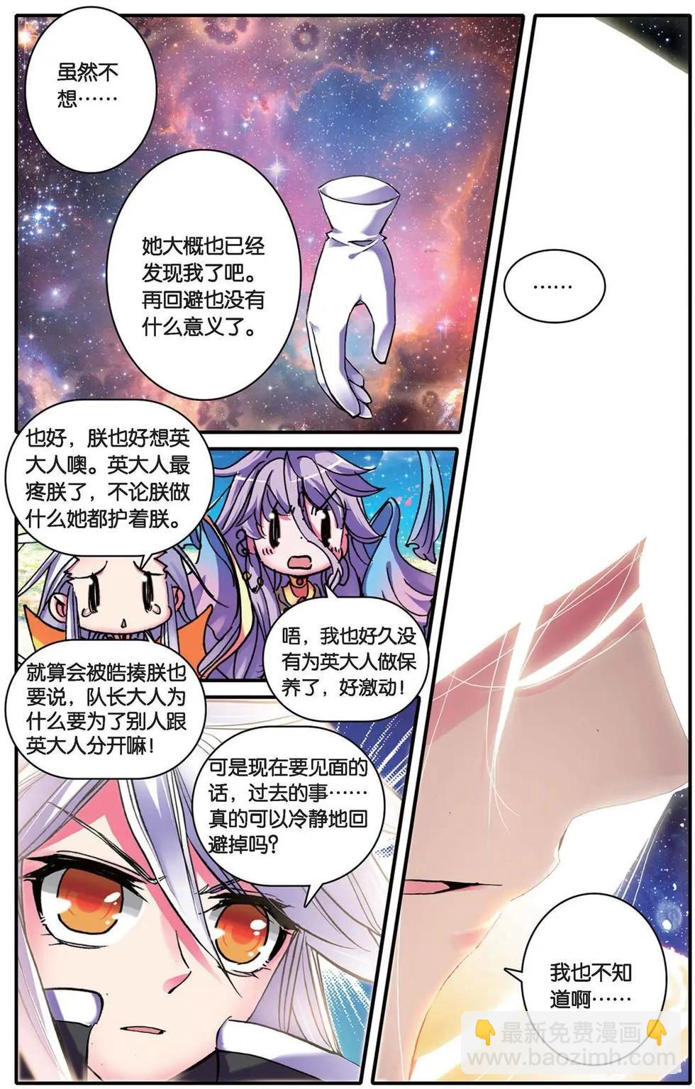 第102回 光耀无双-第100话