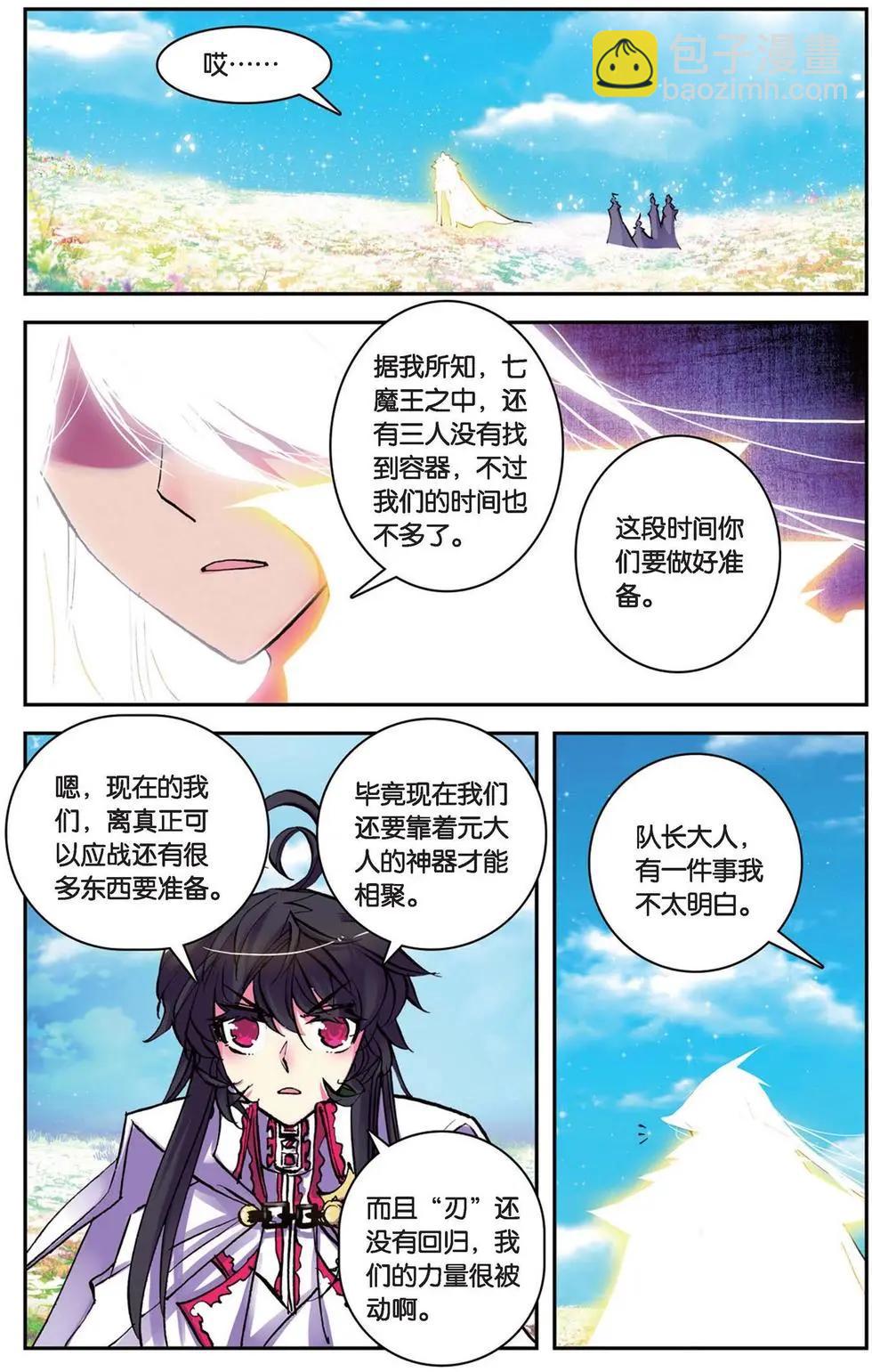 第102回 光耀无双-第100话