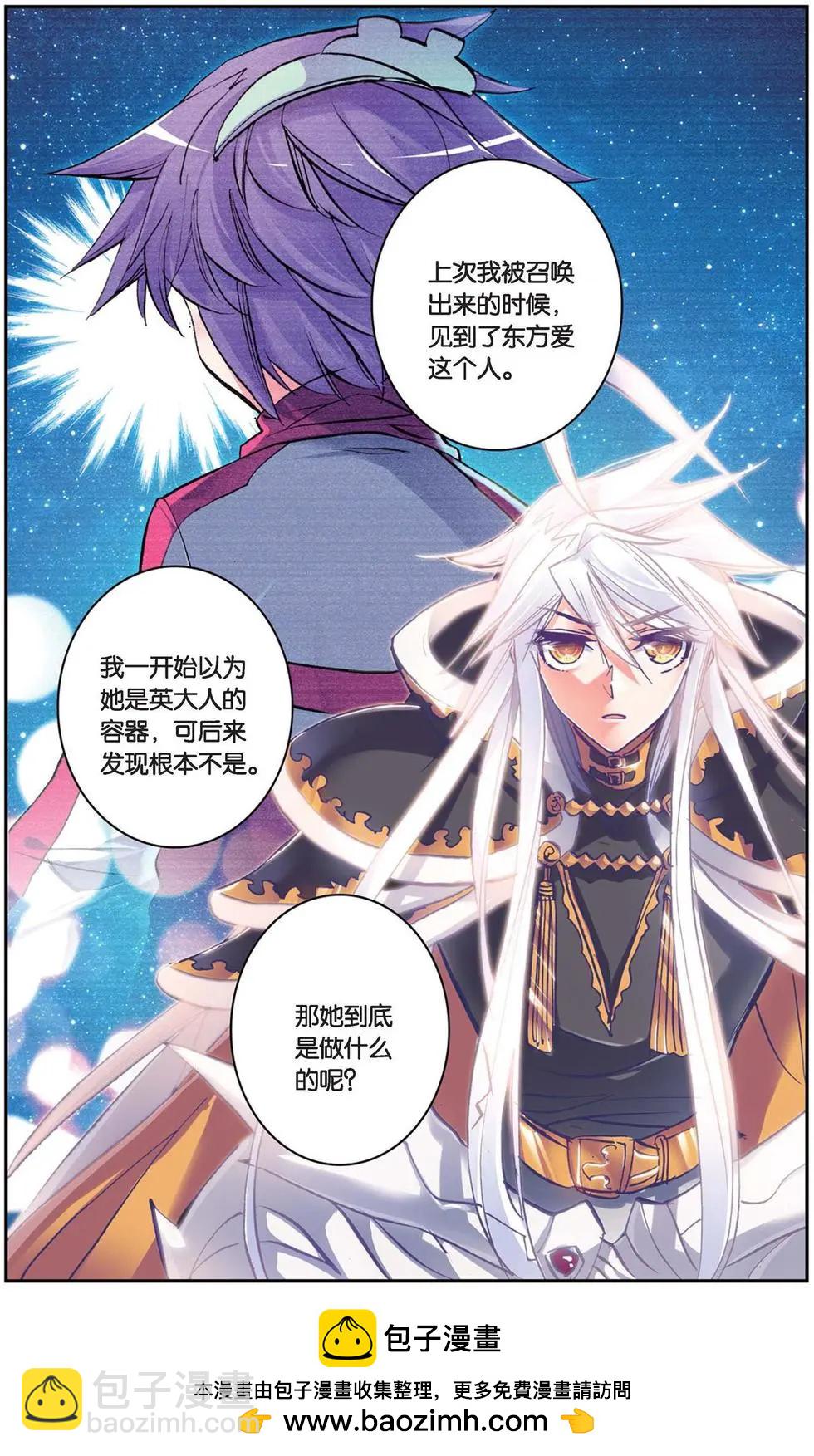 第102回 光耀无双-第100话