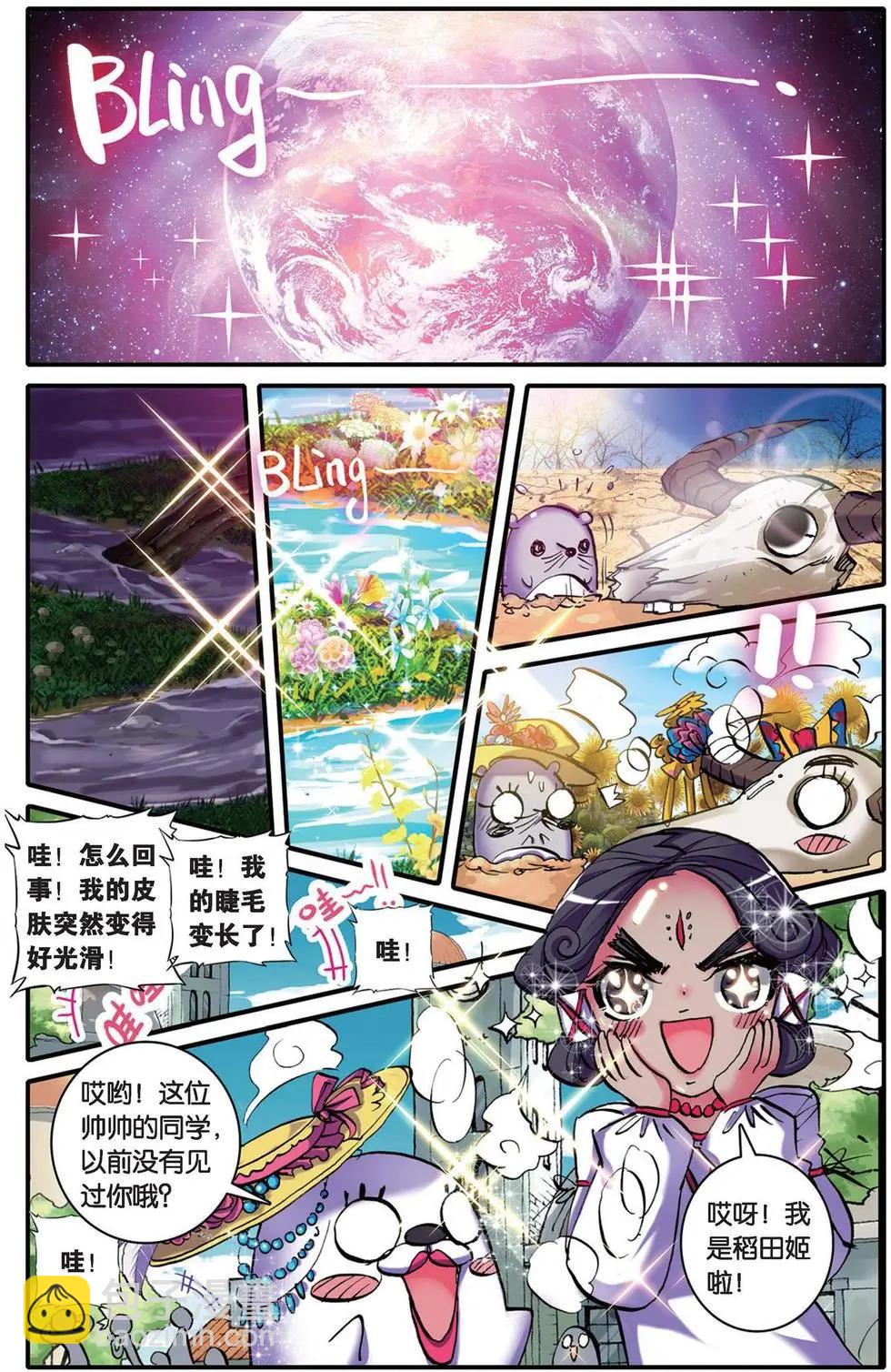 第102回 光耀无双-第100话