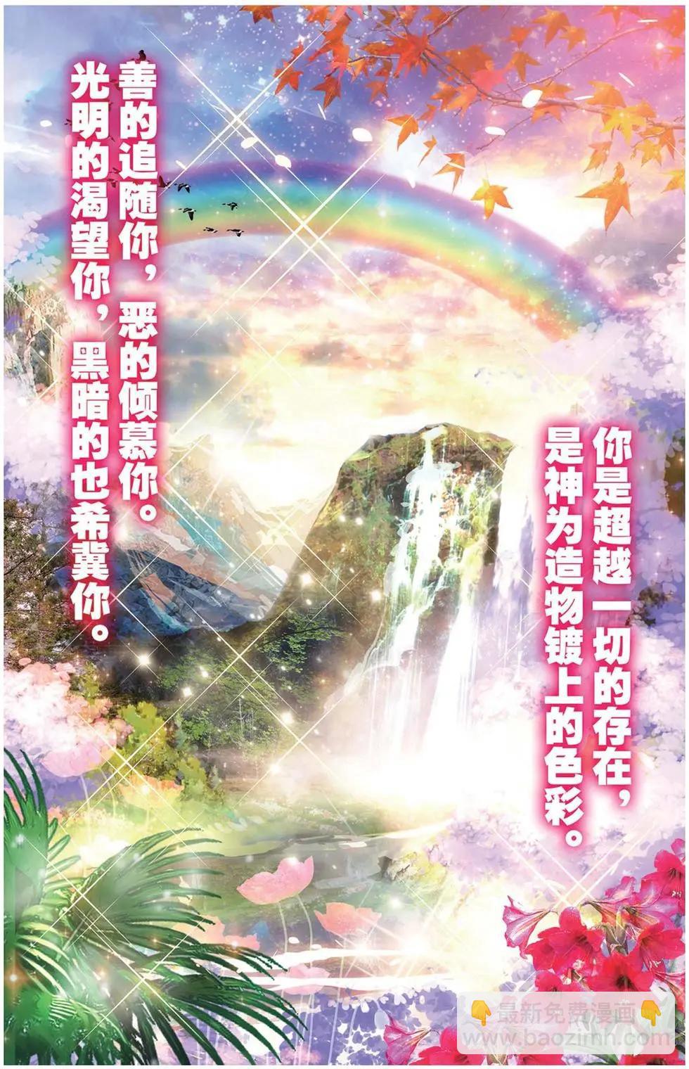 第102回 光耀无双-第100话