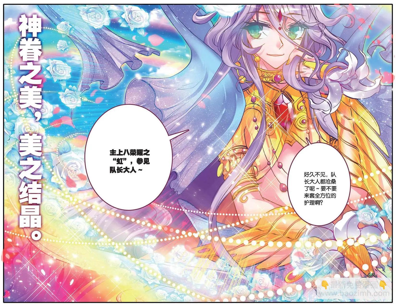 第102回 光耀无双-第100话