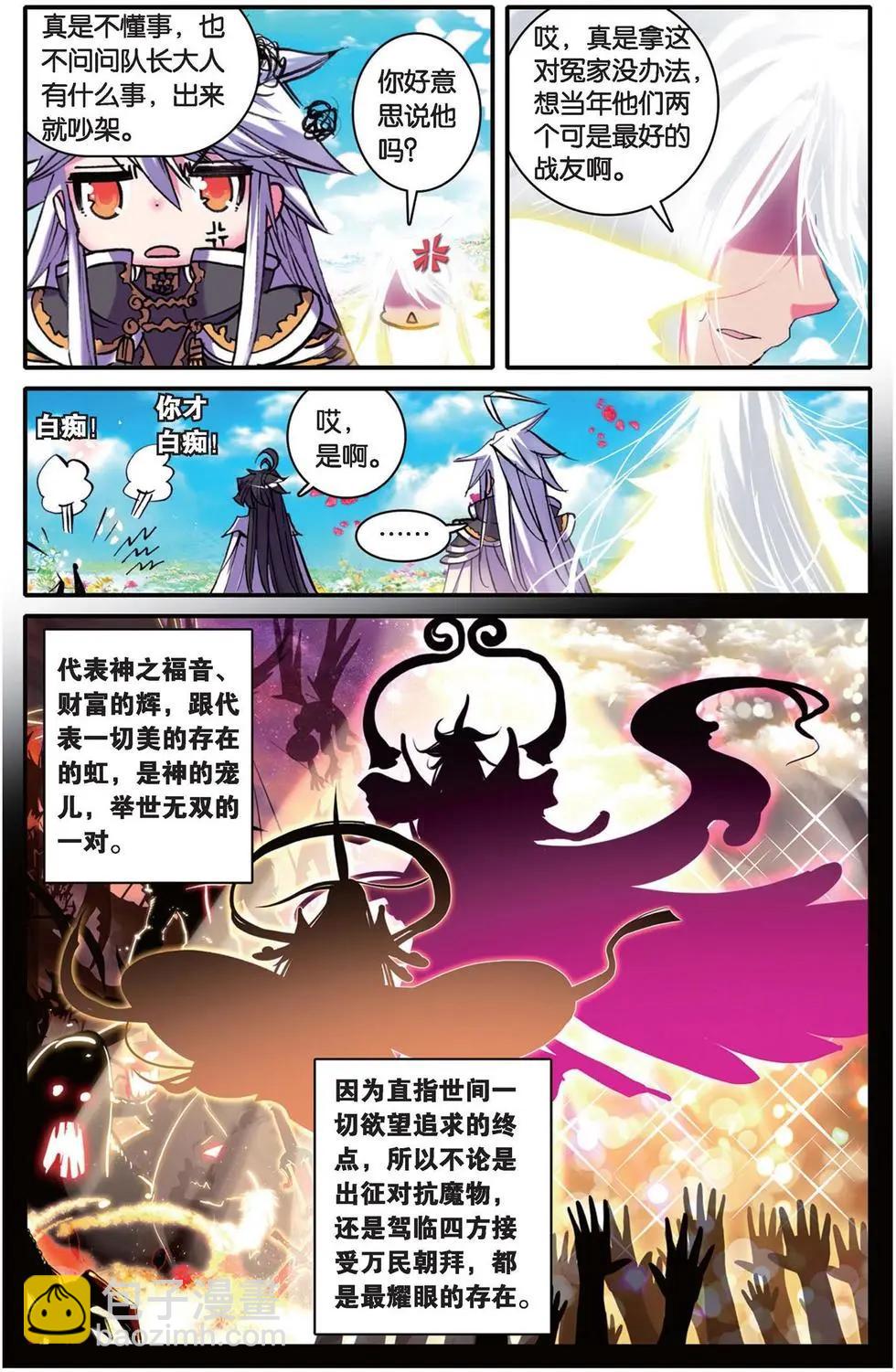 第102回 光耀无双-第100话