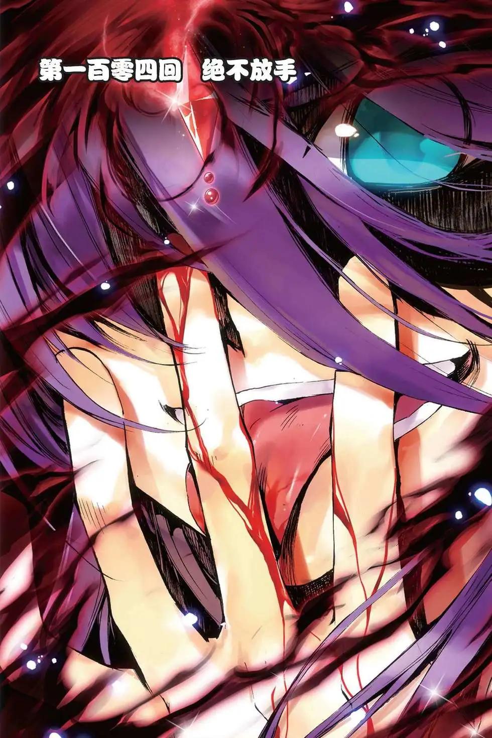 第104回 绝不放手-第102话