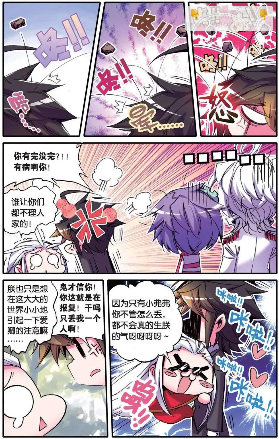 第104回 绝不放手-第102话