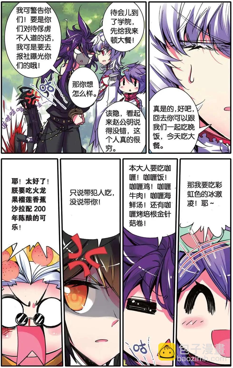 第104回 绝不放手-第102话