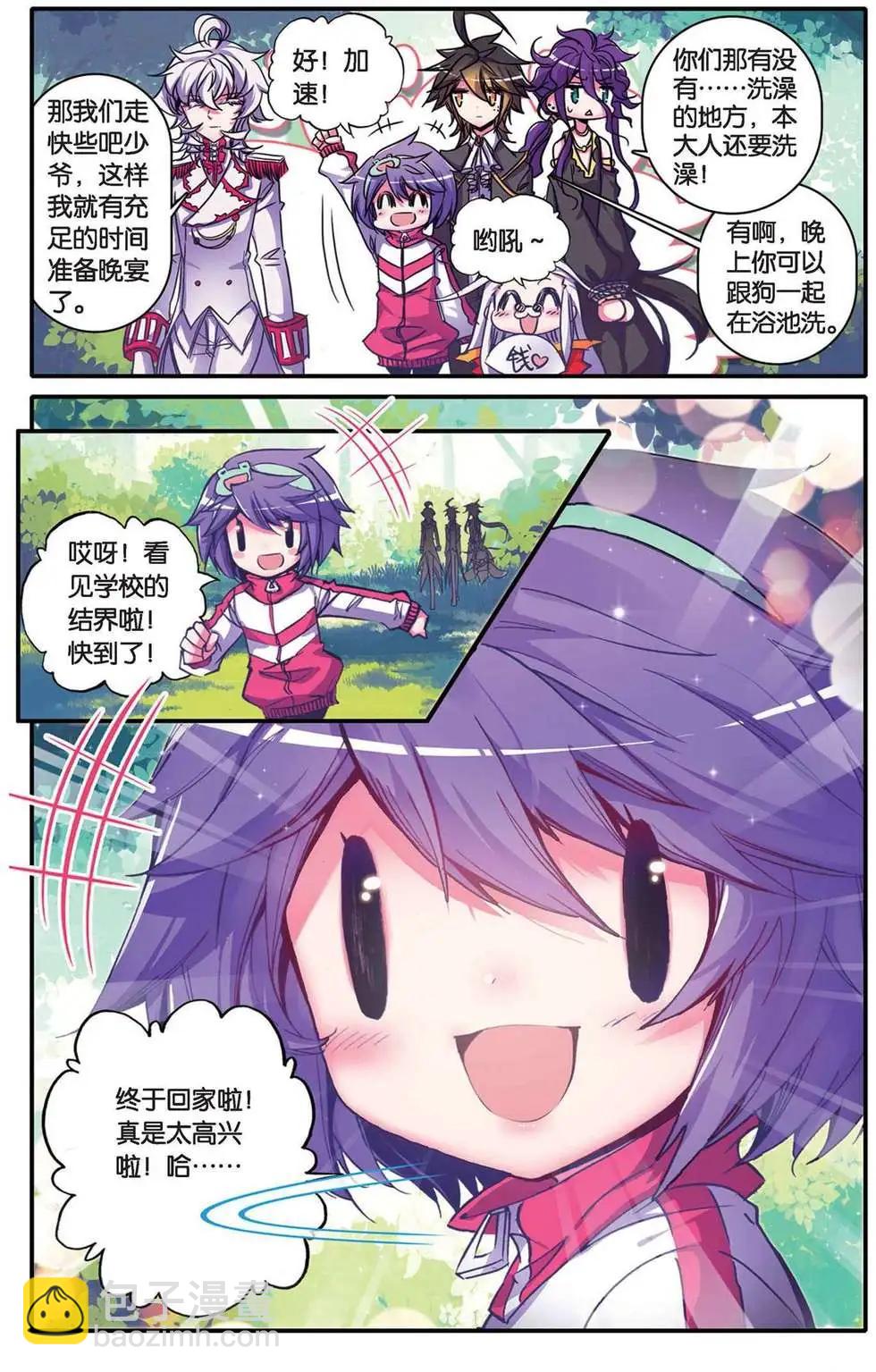 第104回 绝不放手-第102话