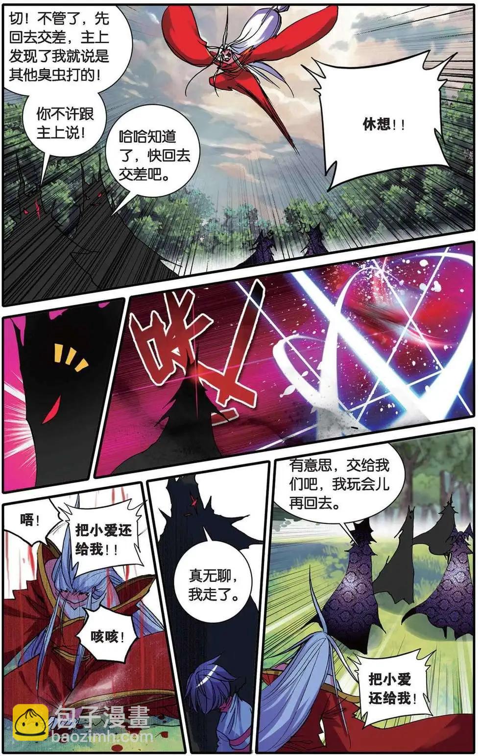 第104回 绝不放手-第102话