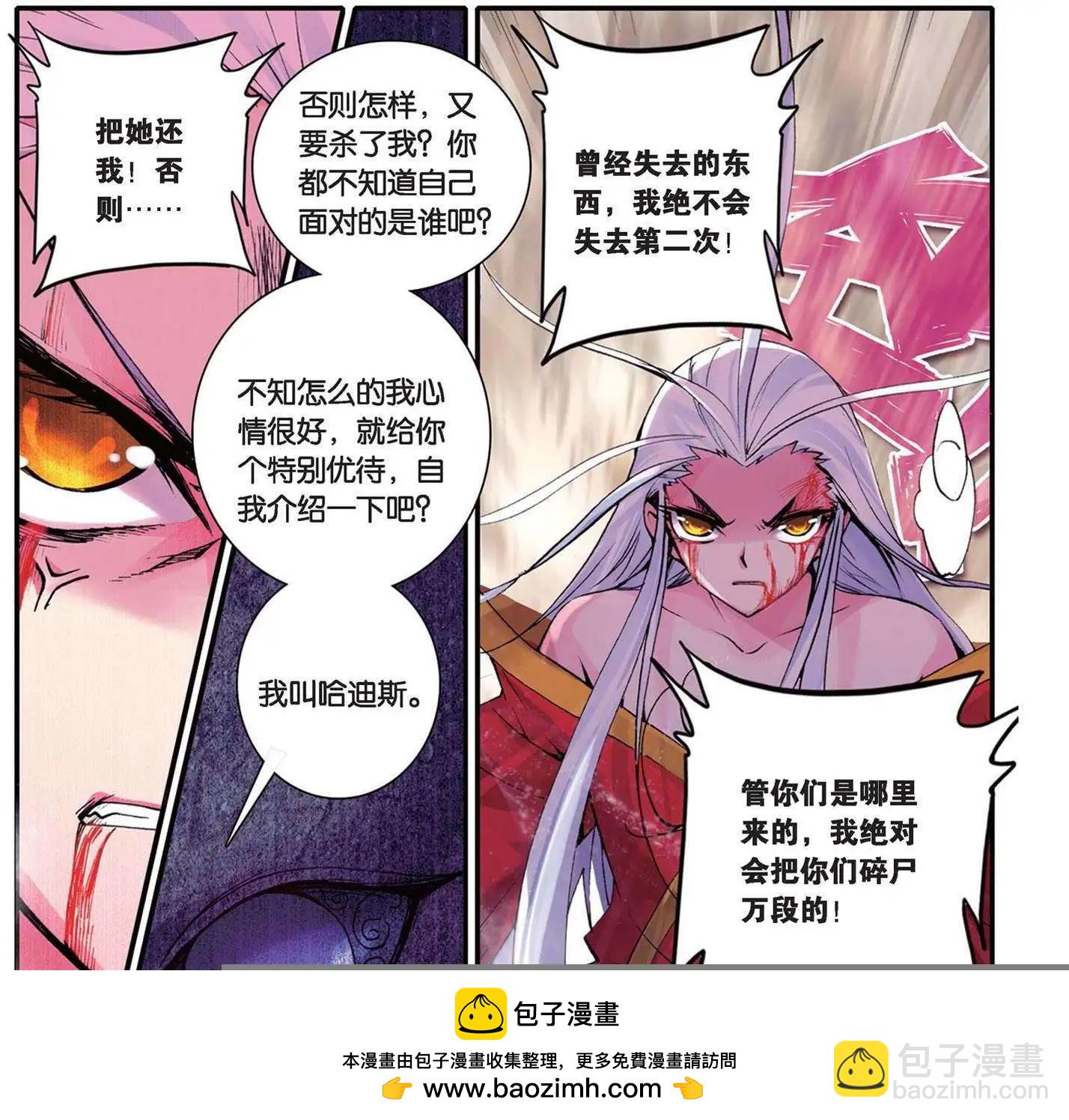 第104回 绝不放手-第102话