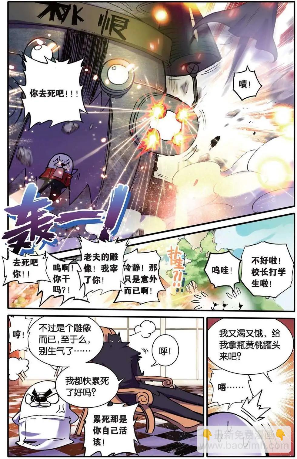 第104回 绝不放手-第102话