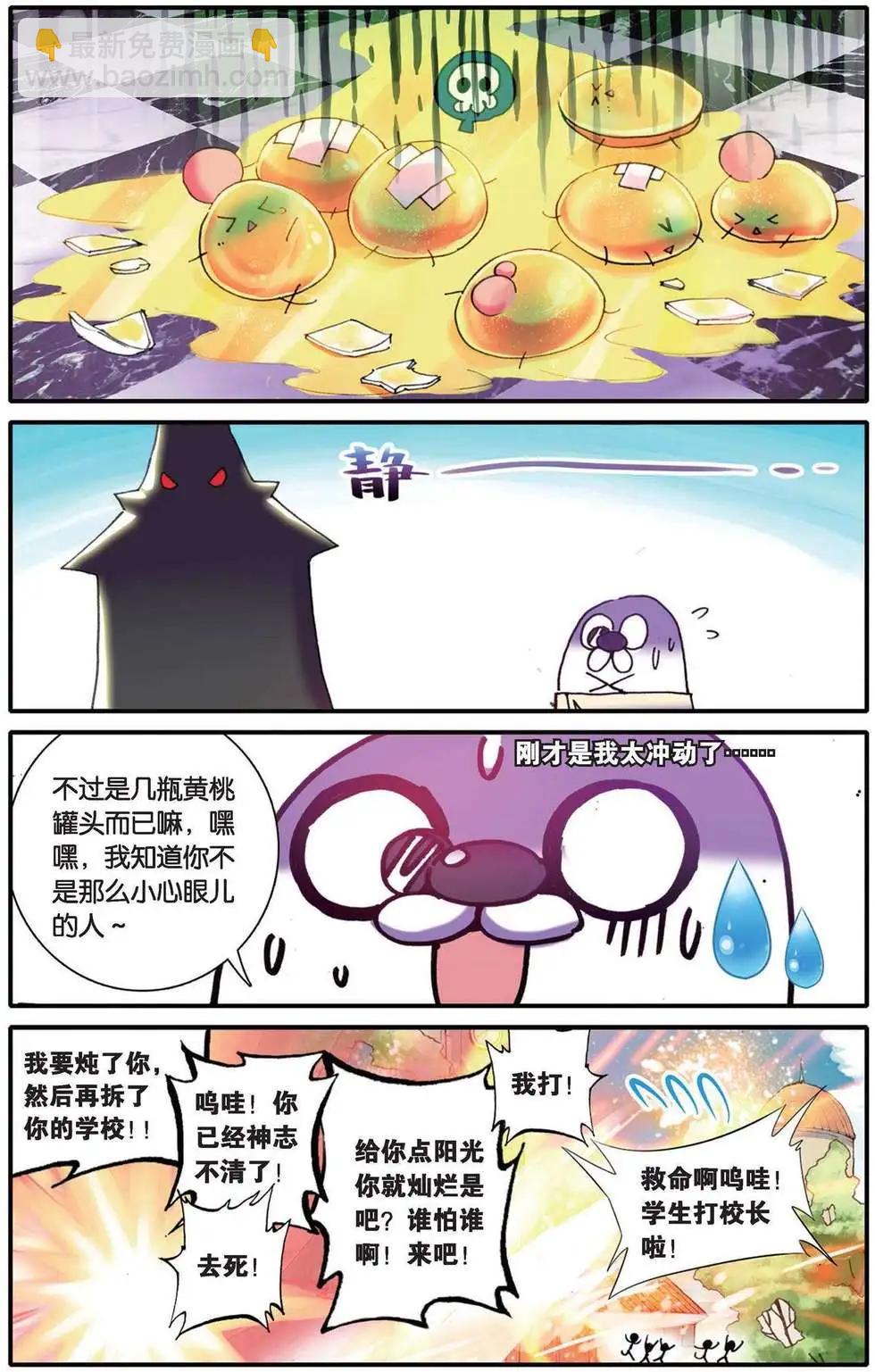 第104回 绝不放手-第102话