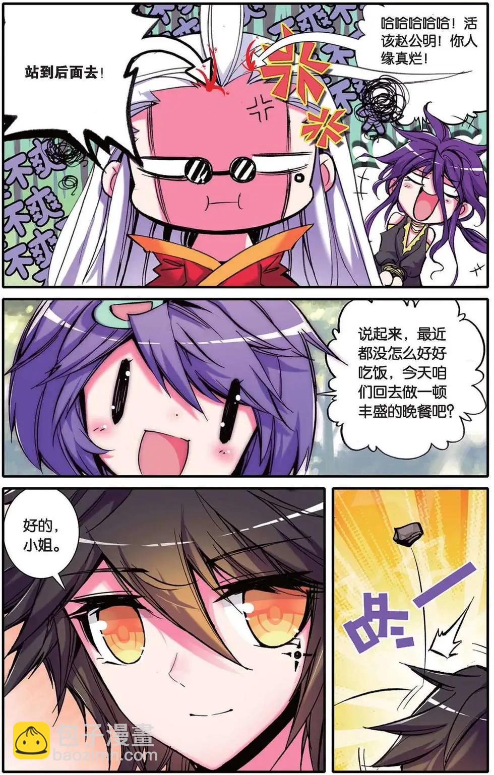 第104回 绝不放手-第102话