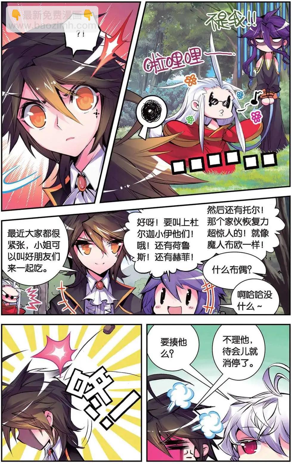 第104回 绝不放手-第102话