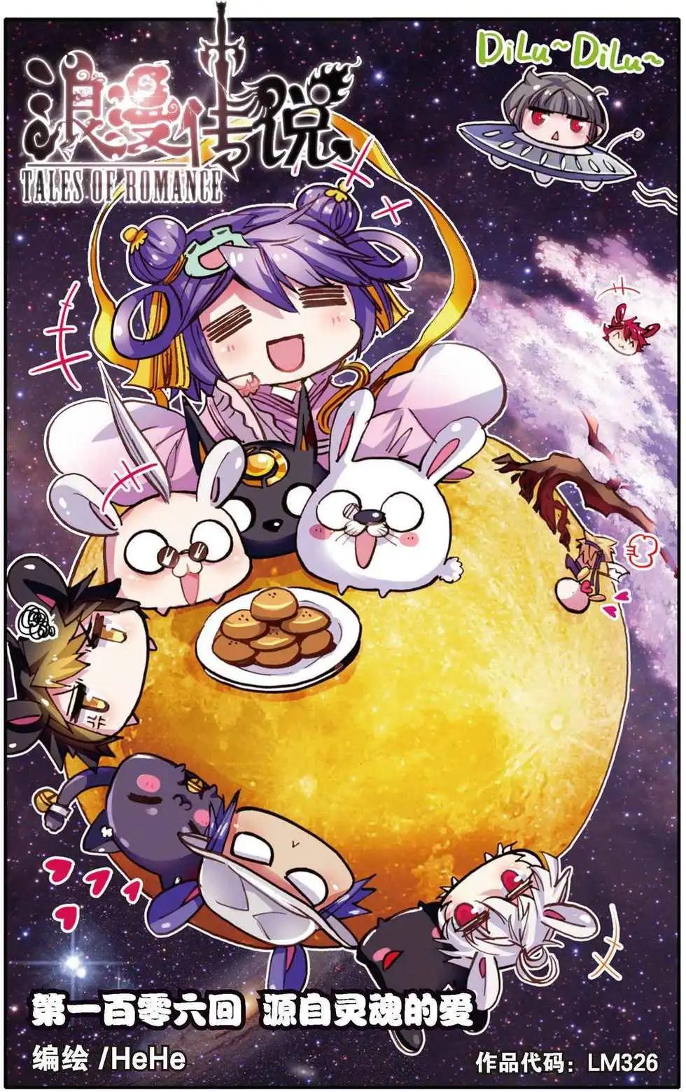 第106回 预告-第104话