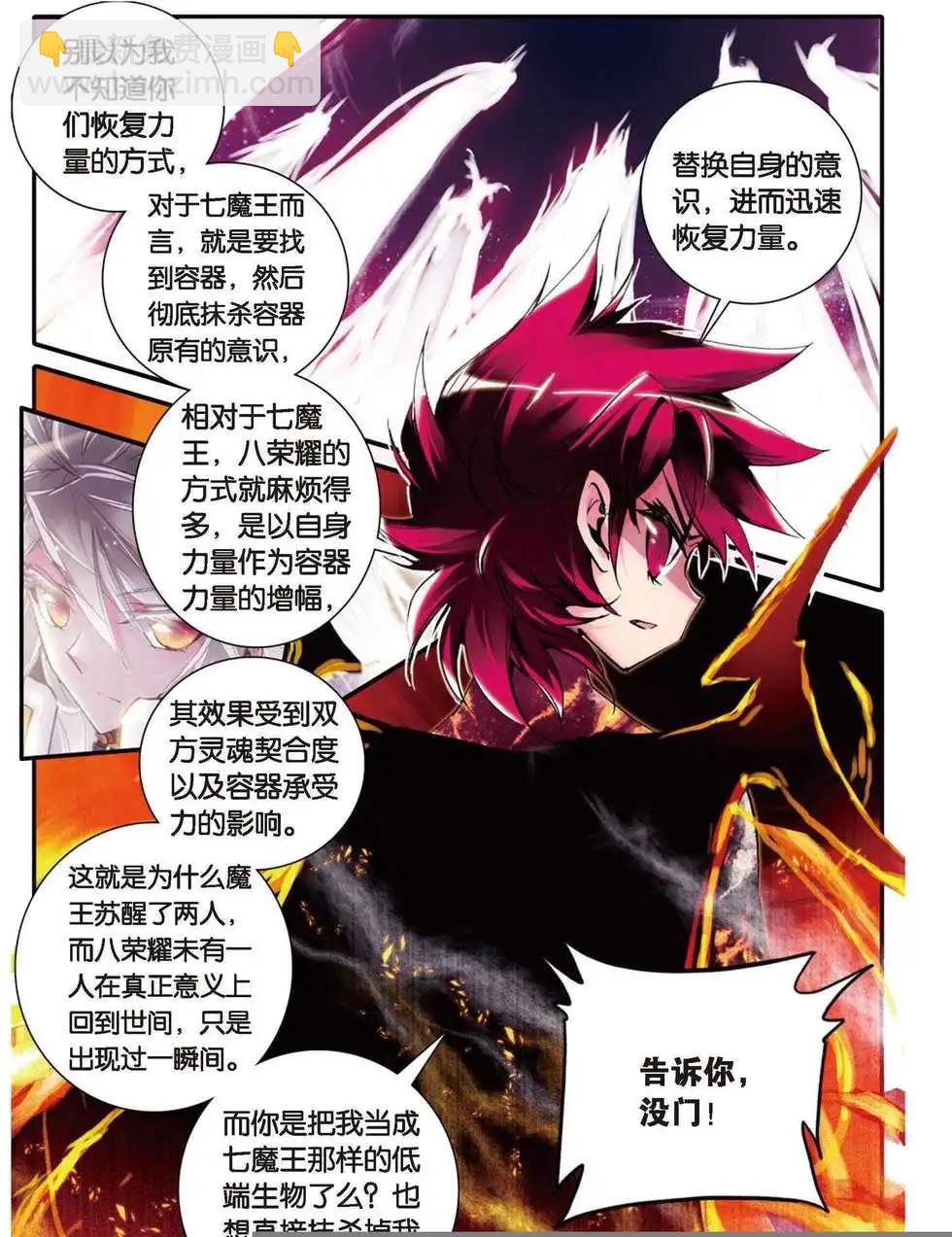 第106回 预告-第104话