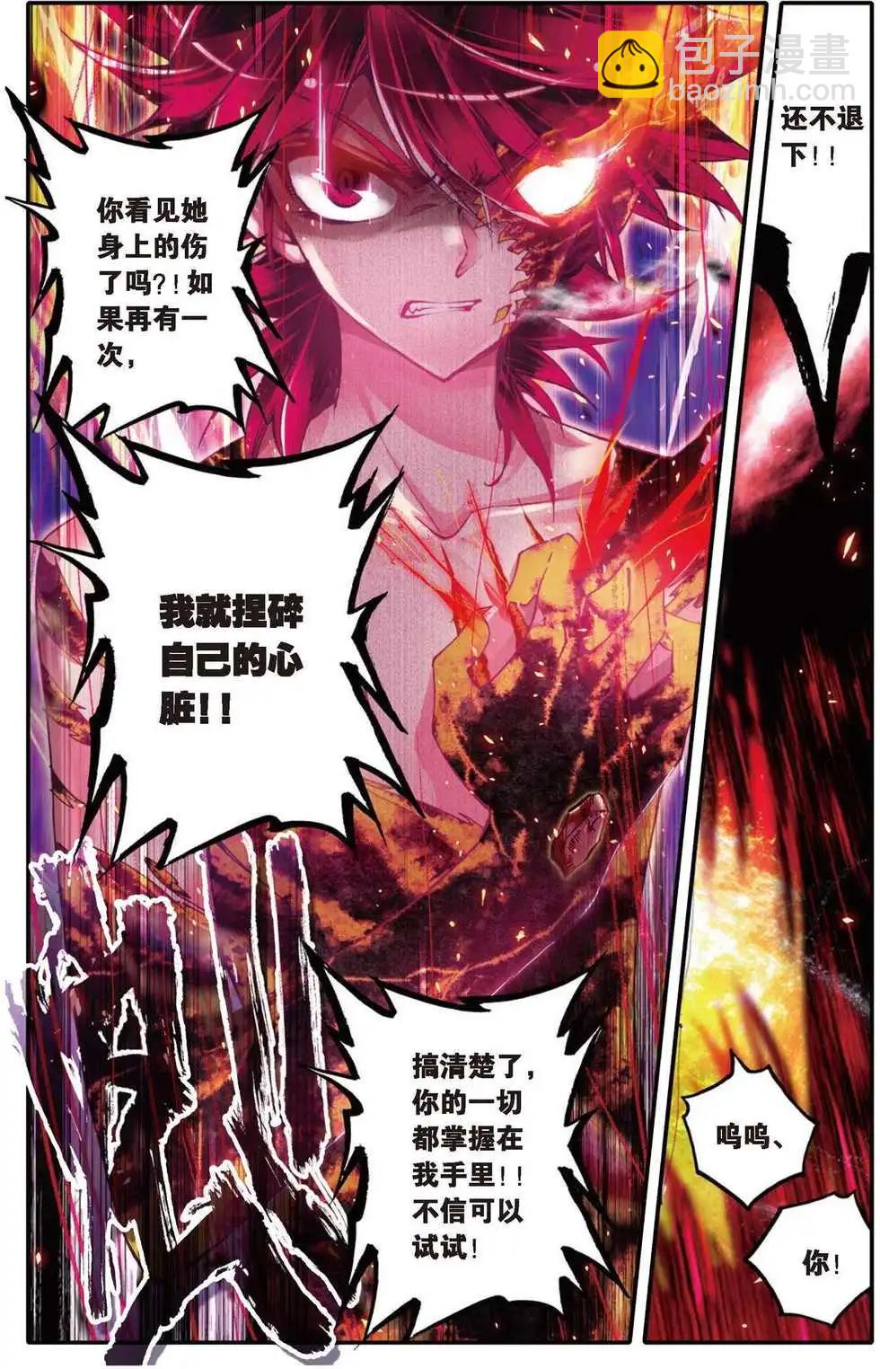 第106回 预告-第104话