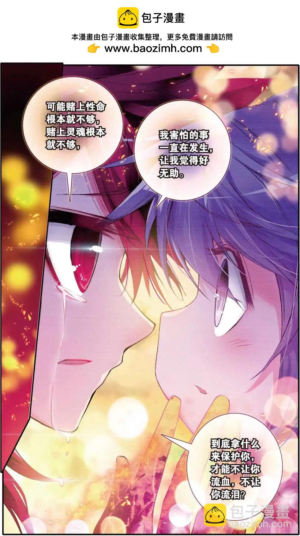 第106回 预告-第104话