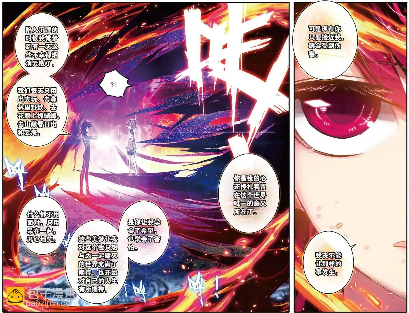 第106回 预告-第104话