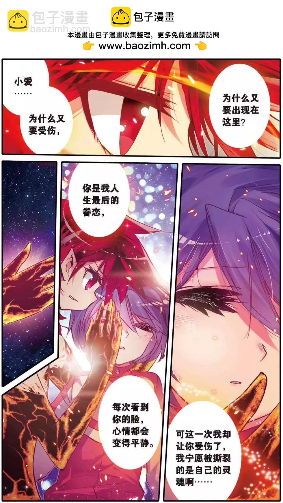 第106回 预告-第104话