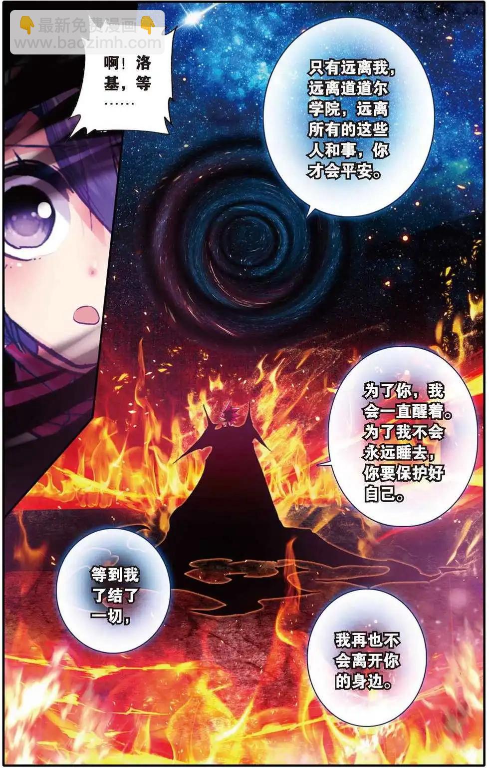 第106回 预告-第104话