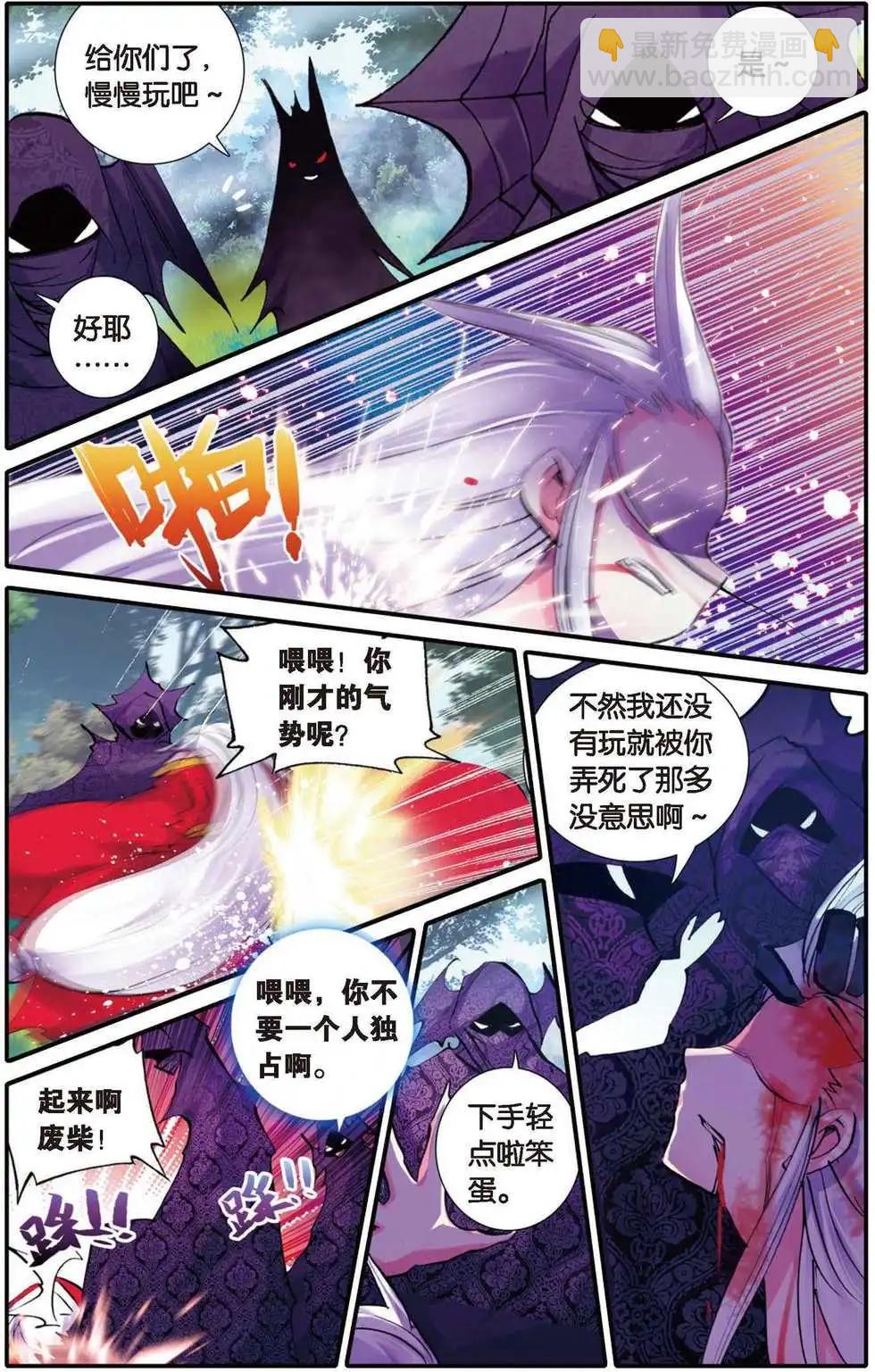 第106回 预告-第104话