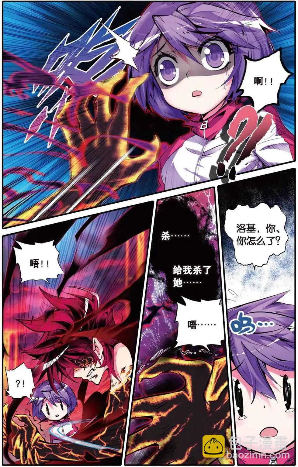 浪漫傳說 - 第106回 預告 - 5