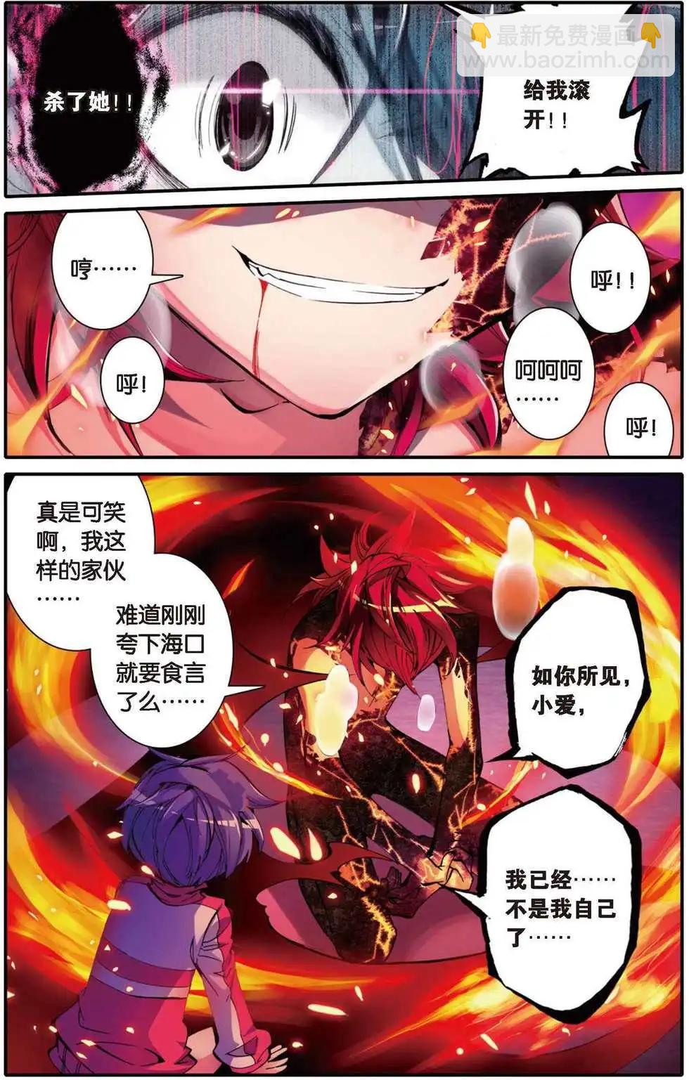 第106回 预告-第104话