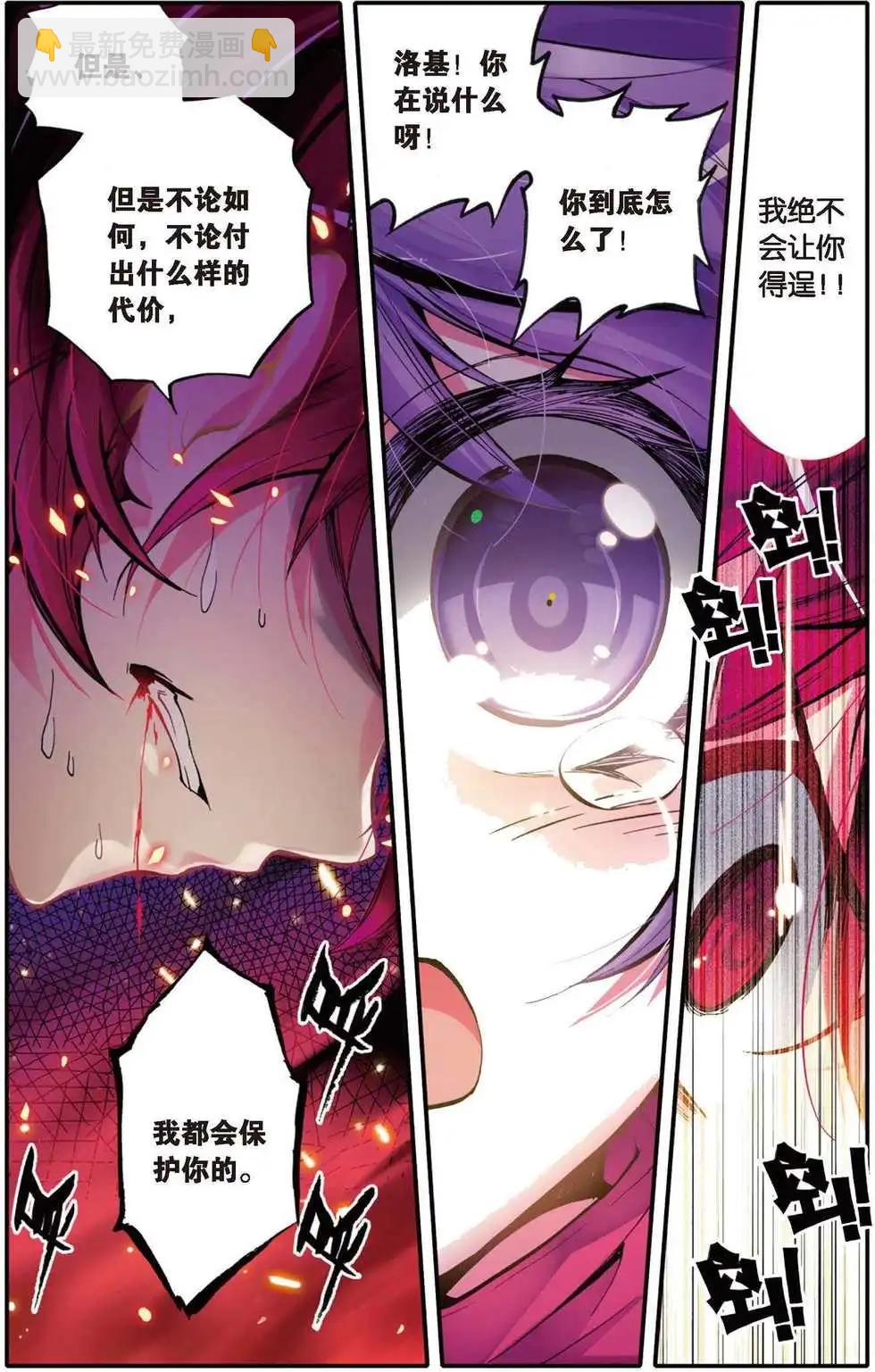 第106回 预告-第104话