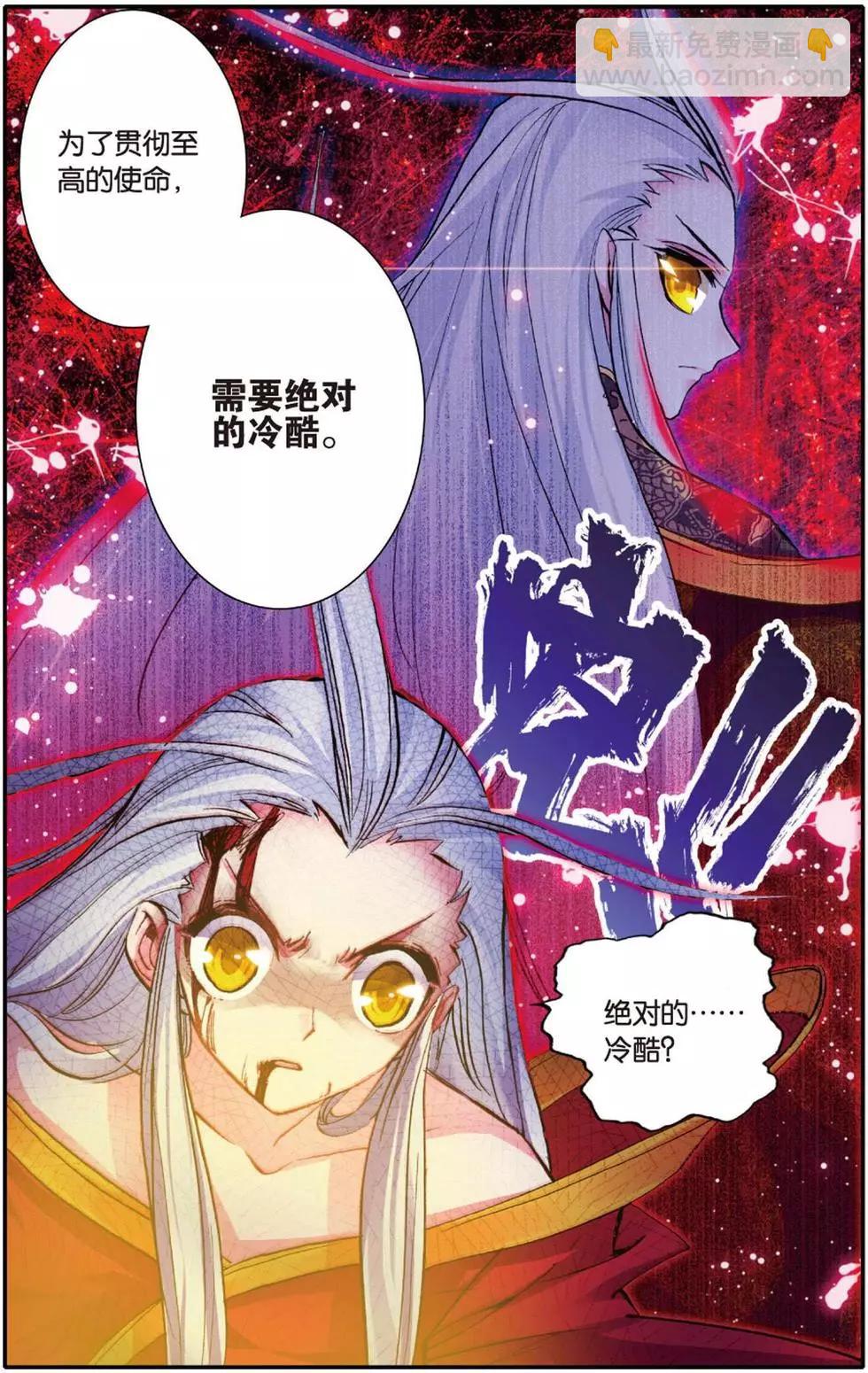 第108回 帝王决-第106话