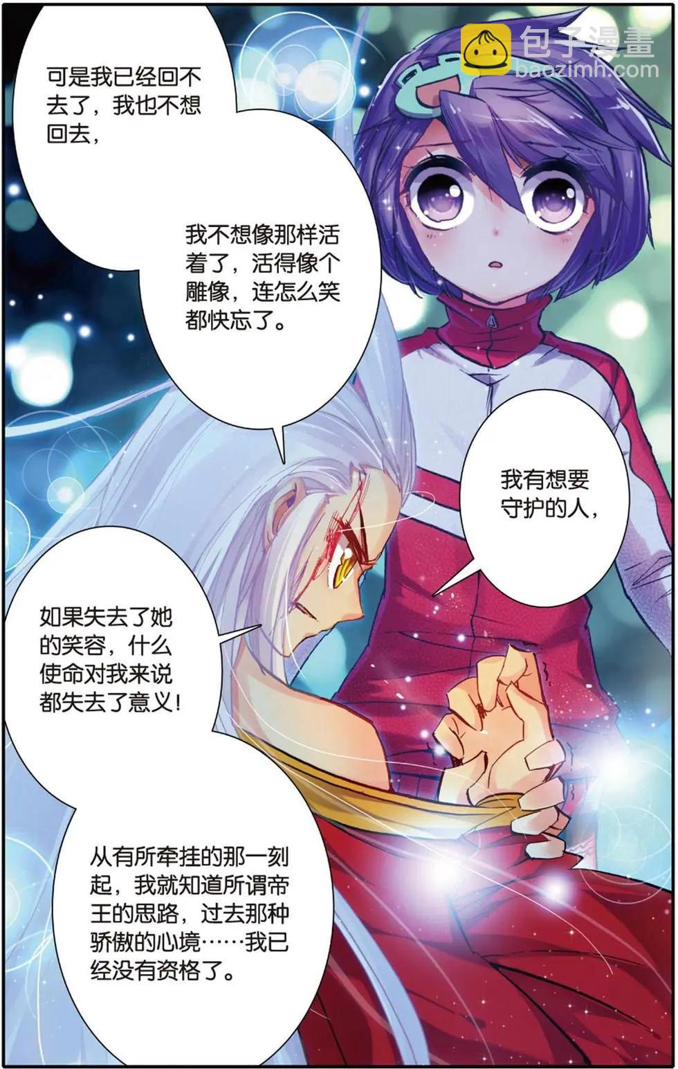 第108回 帝王决-第106话