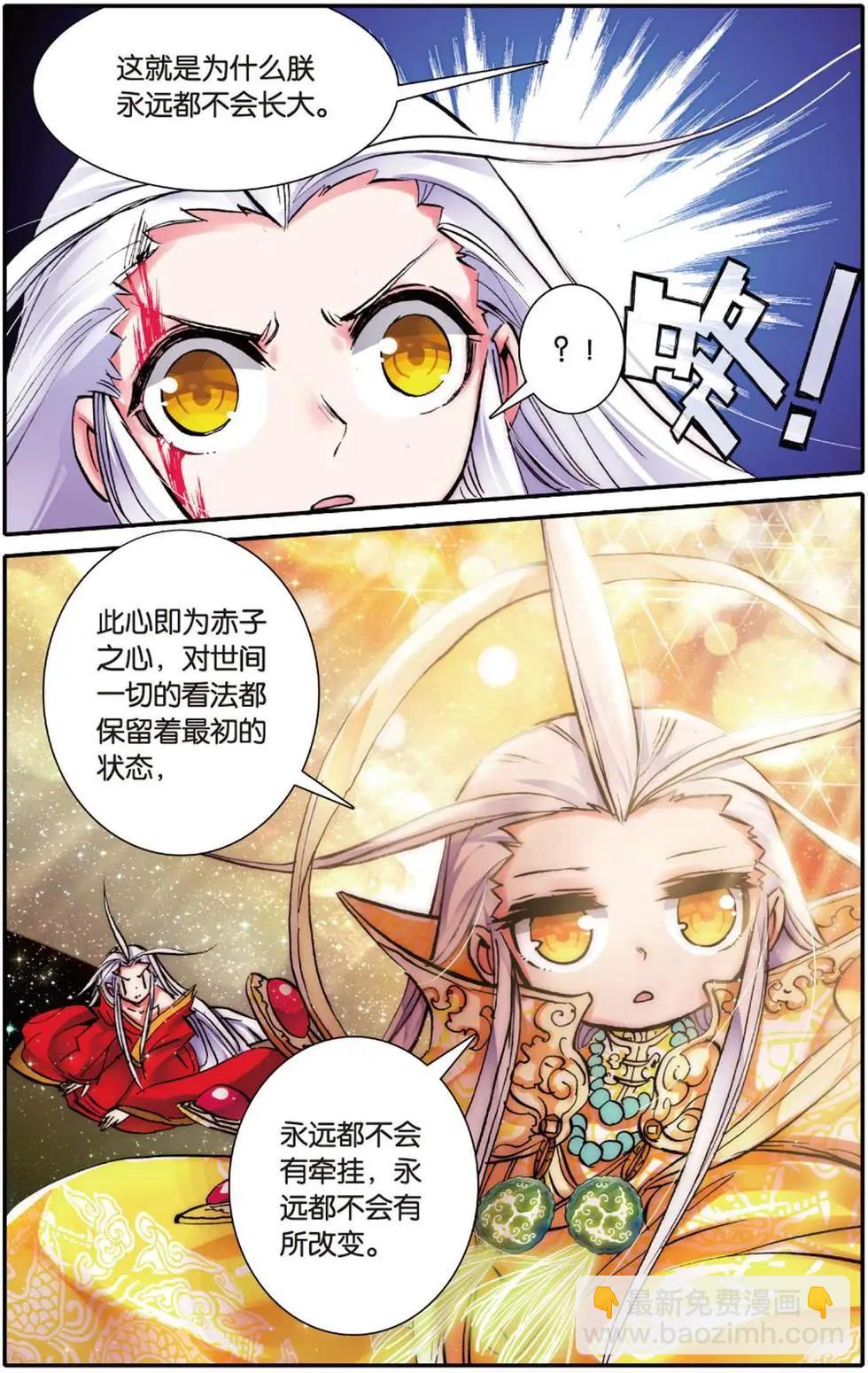 第108回 帝王决-第106话