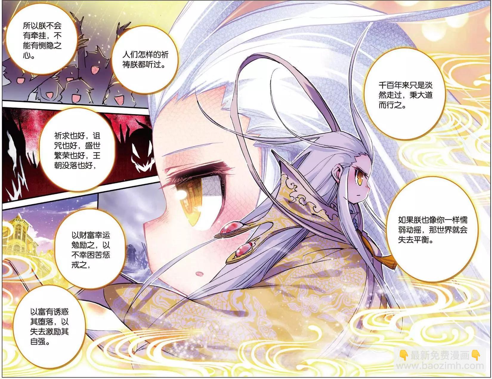 第108回 帝王决-第106话