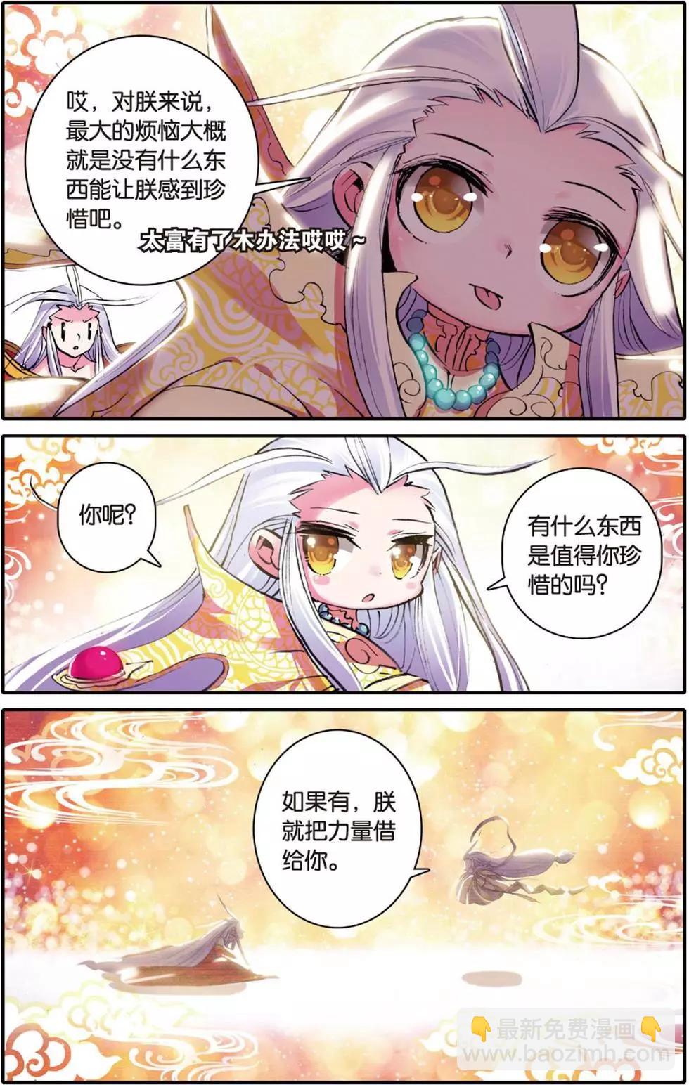 第108回 帝王决-第106话