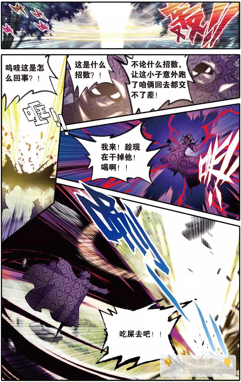 第108回 帝王决-第106话