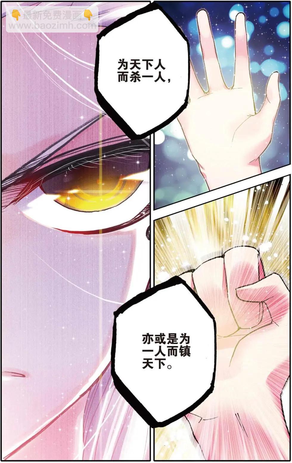 第108回 帝王决-第106话