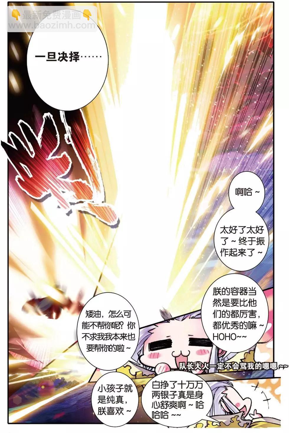 第108回 帝王决-第106话