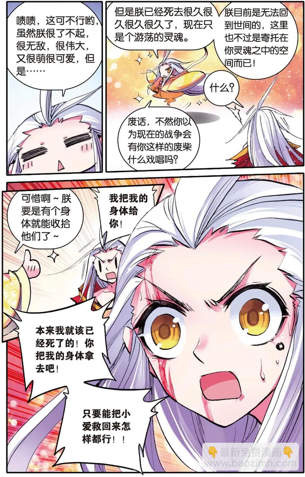 第108回 帝王决-第106话