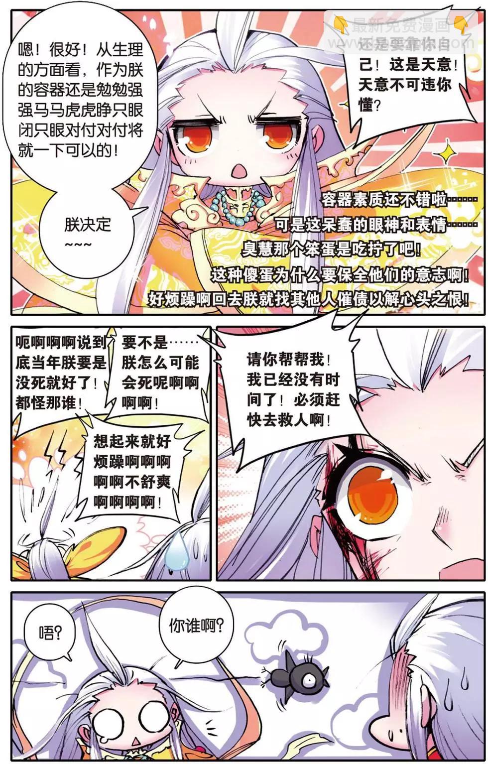 第108回 帝王决-第106话