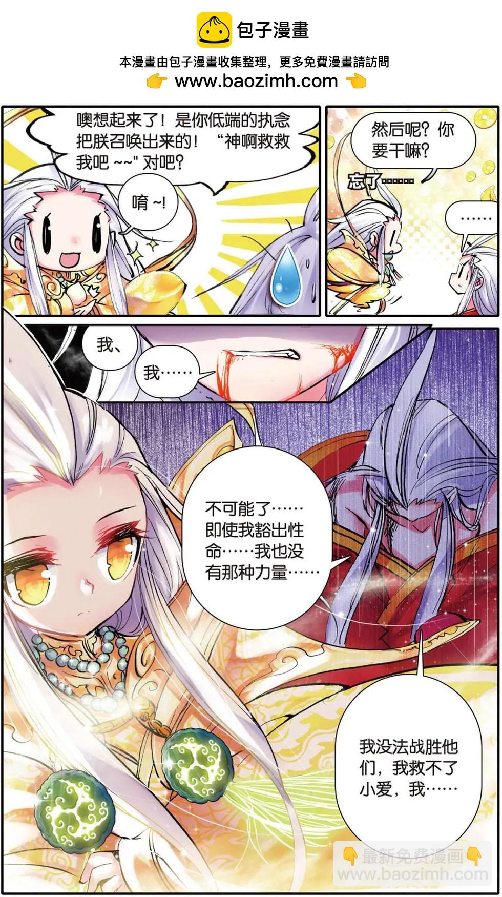 第108回 帝王决-第106话