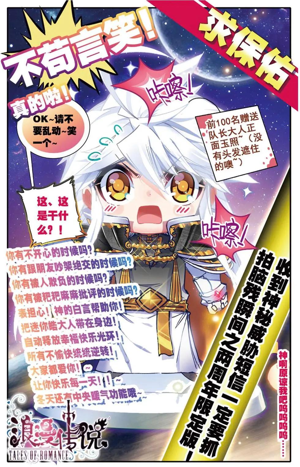 第110回 很爱很爱你-第108话