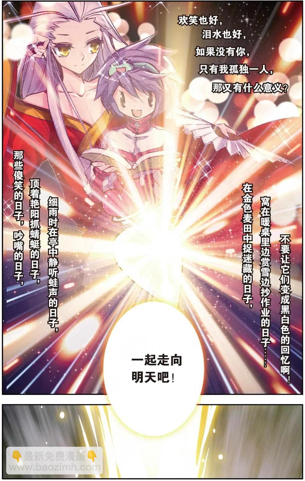 第110回 很爱很爱你-第108话