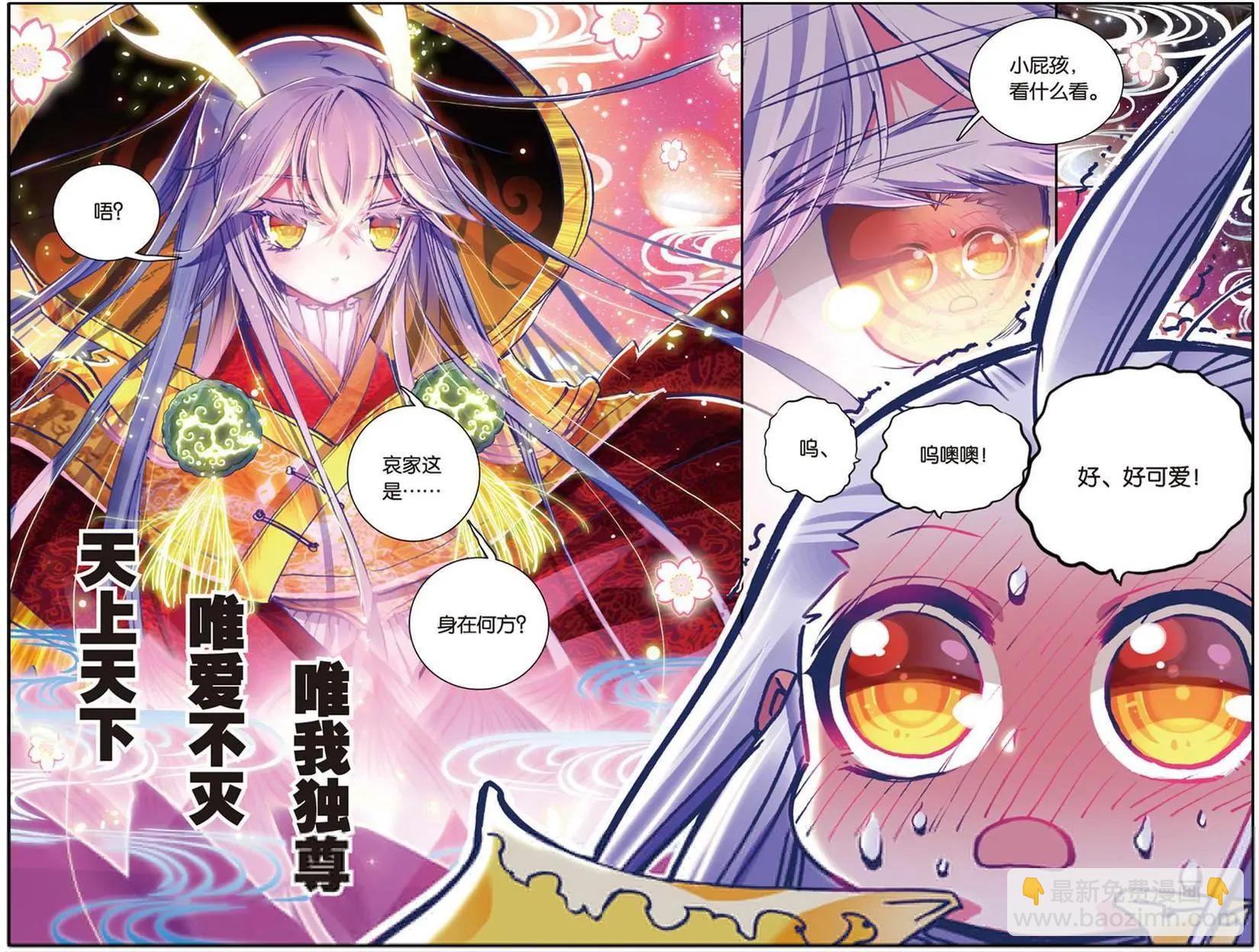 第110回 很爱很爱你-第108话