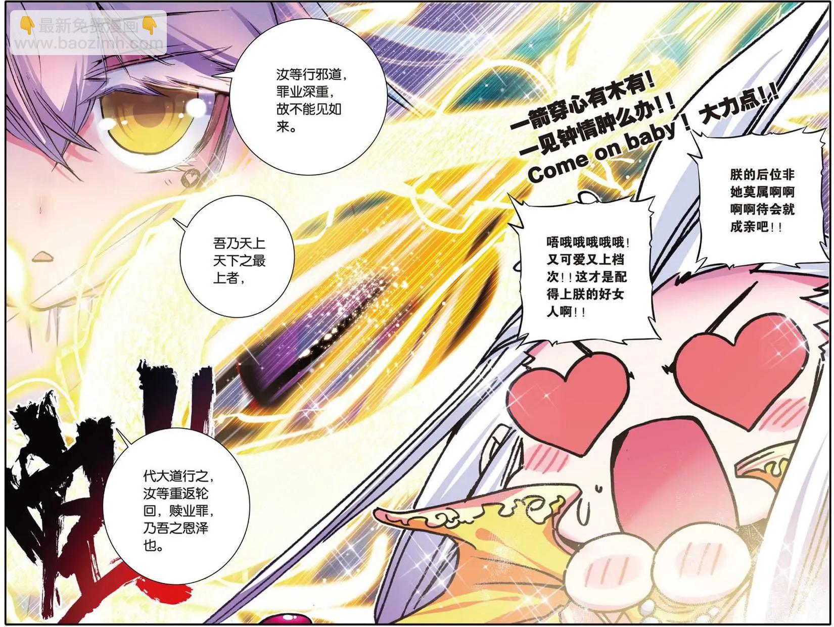 第110回 很爱很爱你-第108话