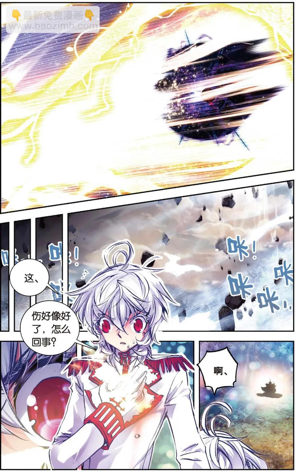 第110回 很爱很爱你-第108话