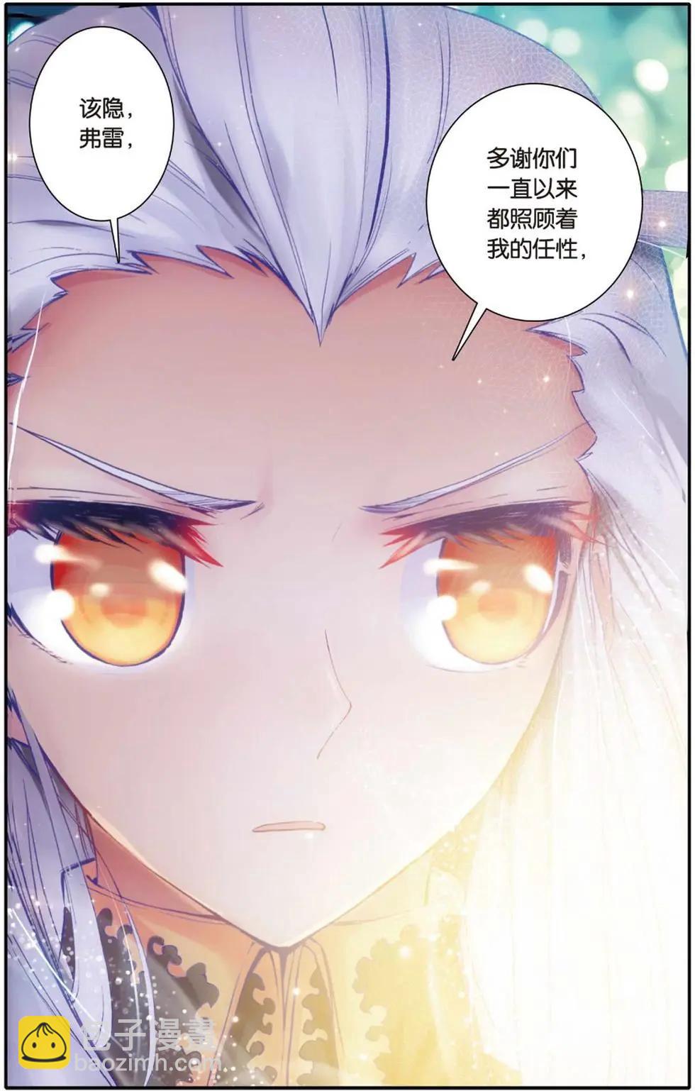 第110回 很爱很爱你-第108话