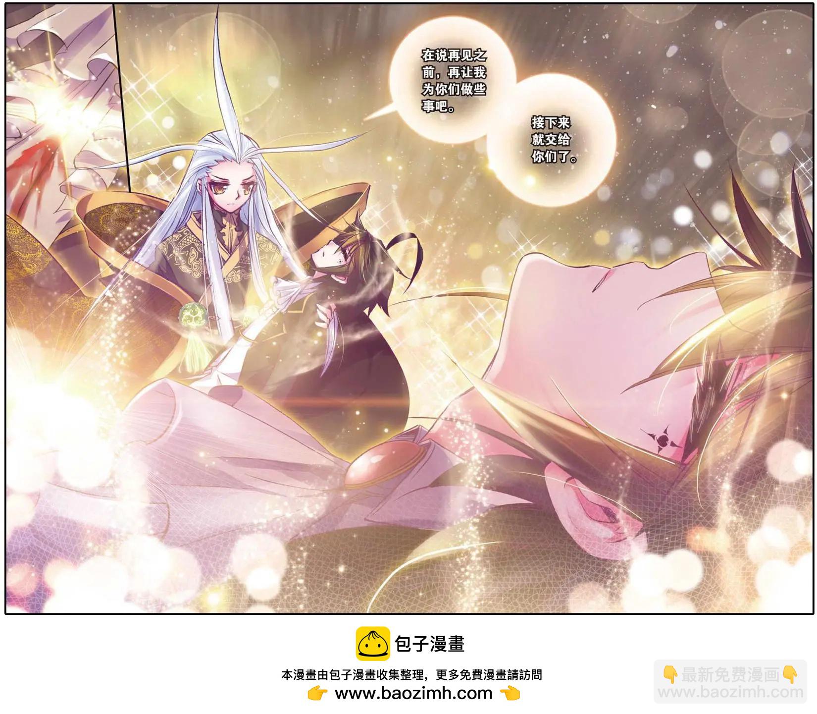 第110回 很爱很爱你-第108话