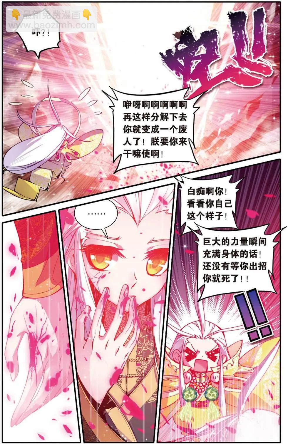 第110回 很爱很爱你-第108话