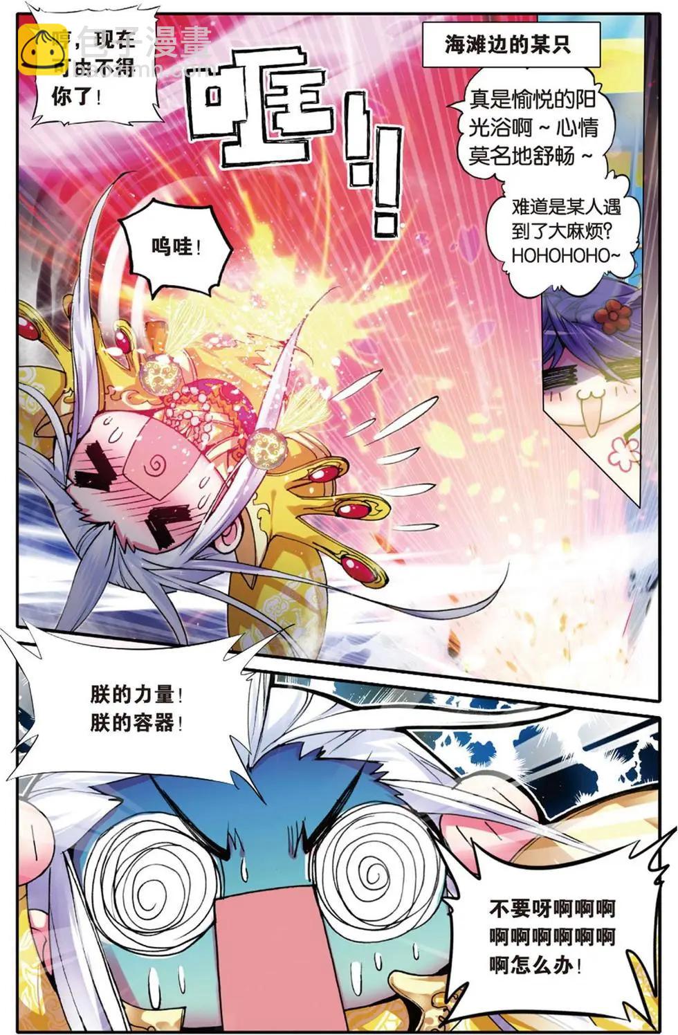 第110回 很爱很爱你-第108话