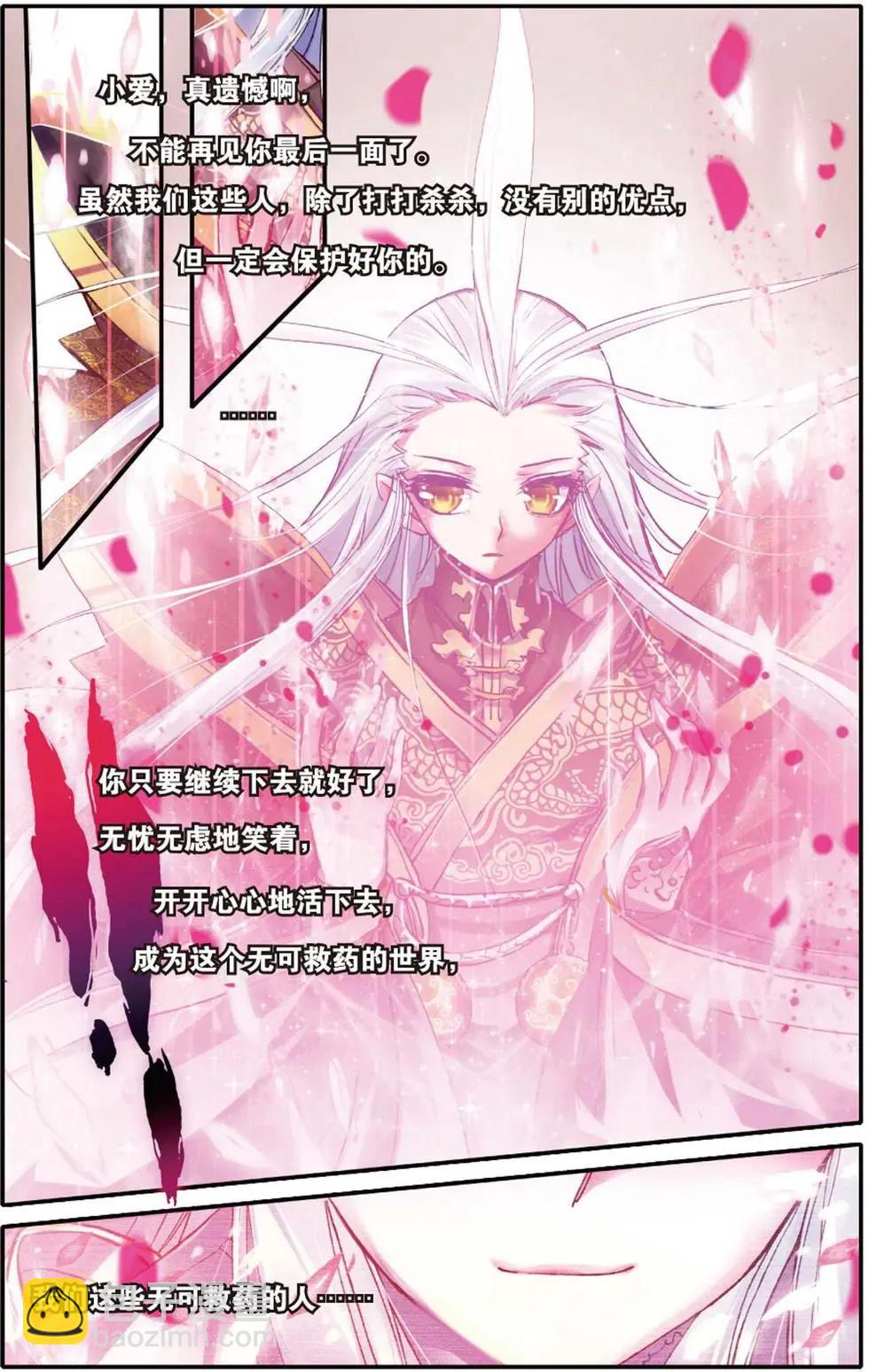 第110回 很爱很爱你-第108话