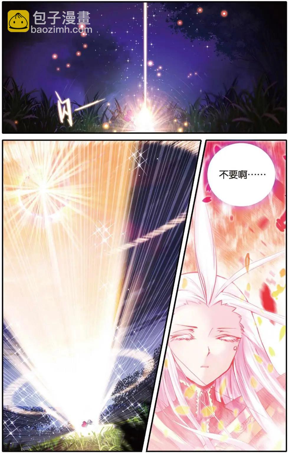 第110回 很爱很爱你-第108话